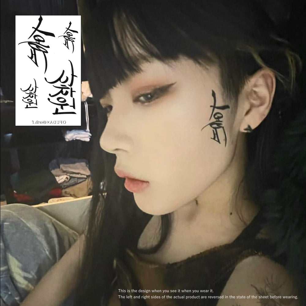 사차원 (不思議ちゃん, floater) / 스몸비 (スマホゾンビ, Smartphone zombie) from Shiyuh Furukawa  [ID: TC0004]
