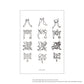 八門遁甲(hachimontonko) [ID: TO0009]